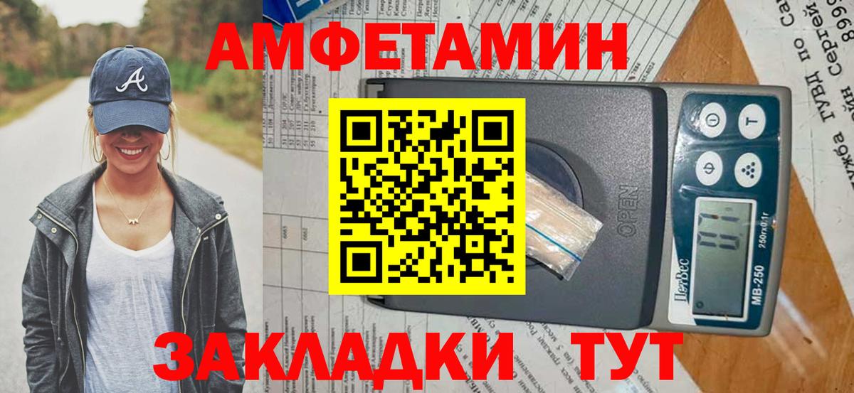 Амфетамин Premium  АМФЕТАМИН  Кызыл  Вход с VPN 