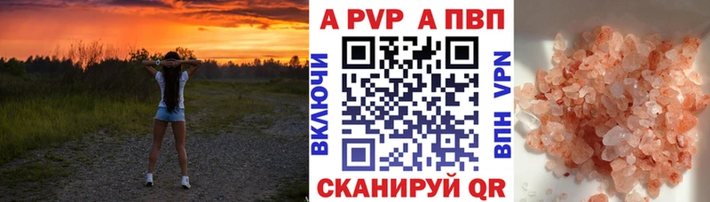 Альфа ПВП Crystall  Кызыл 