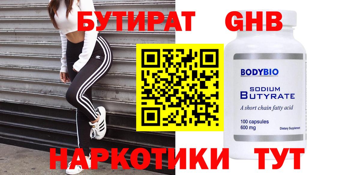 Кызыл  БУТИРАТ бутик  Вход с VPN 