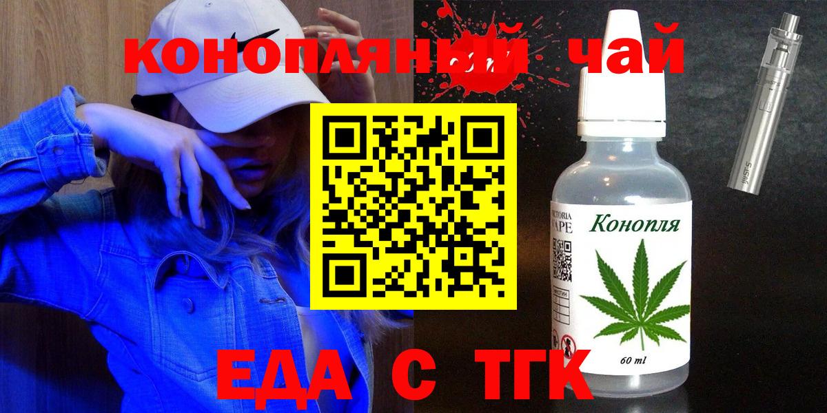 Кызыл  Печенье с ТГК конопля  Вход с VPN 