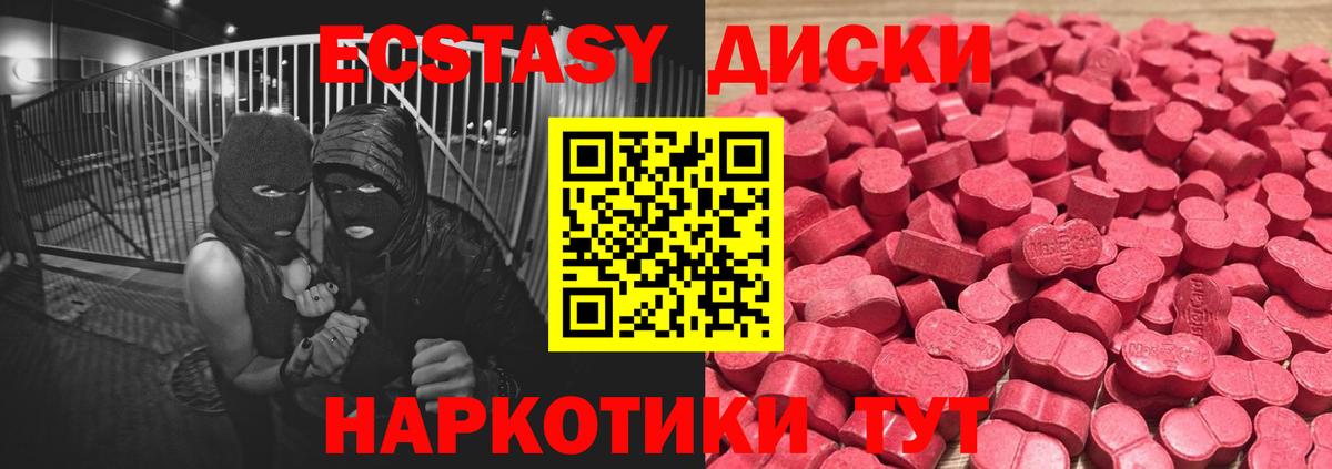 Экстази бентли  ЭКСТАЗИ MDMA  Кызыл  Вход с VPN 