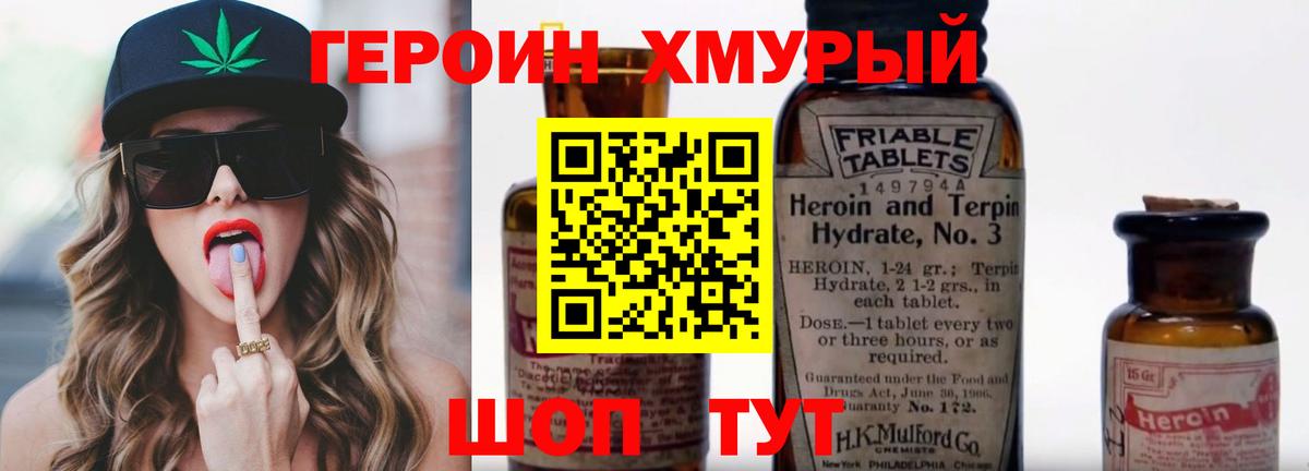 Кызыл  Героин афганец  Вход с VPN 