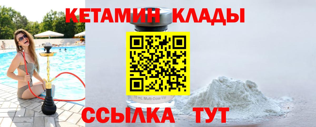 КЕТАМИН ketamine Кызыл