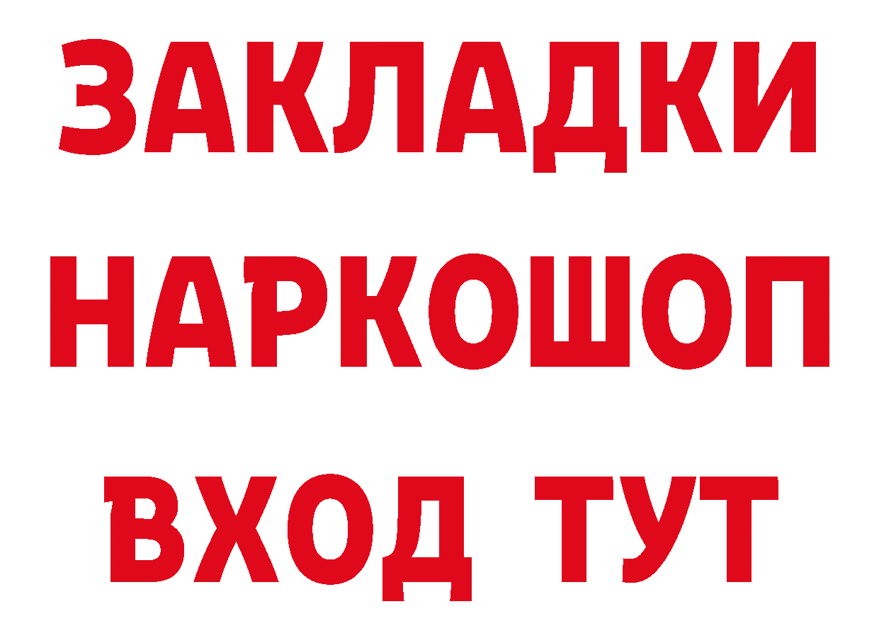 ГЕРОИН гречка рабочий сайт даркнет мега Кызыл