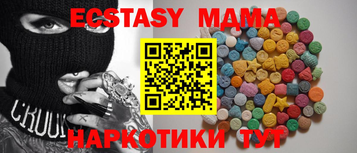 МДМА кристаллы Кызыл