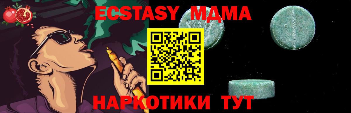 Кызыл  МДМА Molly  MDMA VHQ  МДМА  Вход с VPN 