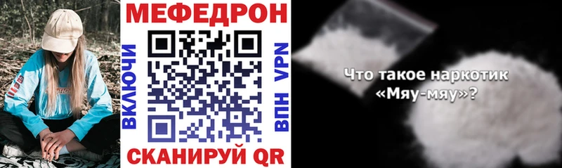 МЕФ мука Кызыл