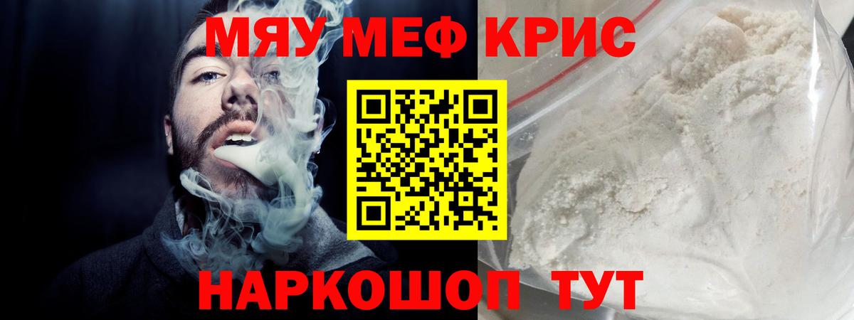 Мефедрон  MEGA tor  МЕФ 4 MMC  Вход с VPN  Кызыл  Меф мяу мяу  Мефедрон 