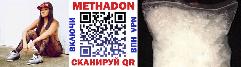 МЕТАДОН methadone  кракен tor  Кызыл 