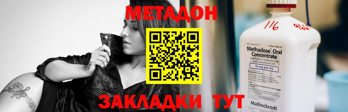 МЕТАДОН кристалл  omg рабочий сайт  Вход с VPN  Кызыл  МЕТАДОН кристалл 